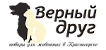 Верный друг